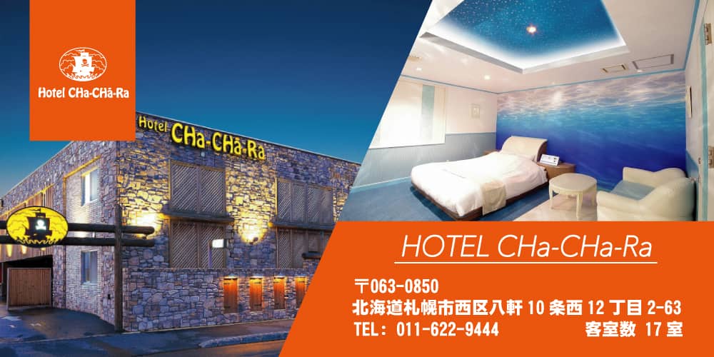 HOTEL CHa-CHa-Ra