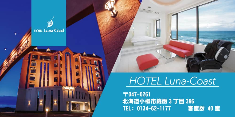 HOTEL Luna-Coast